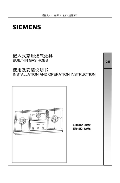siemens 西门子 ER45K152MP